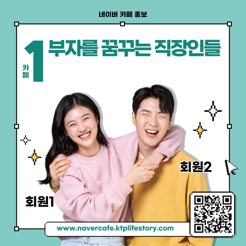 직장인들의 라이프 카페, 직장인 공감 100% 이 카페 안 가입하면 손해